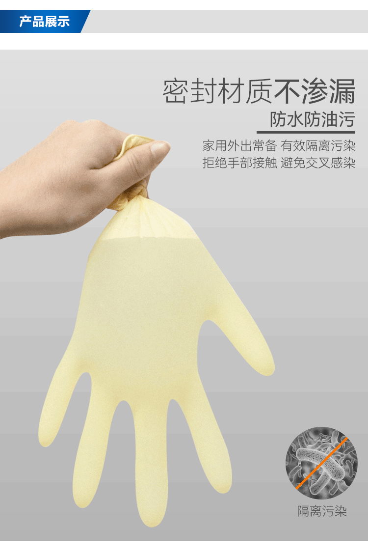 怎樣判斷利潔凈乳膠手套是否過期？